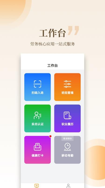 app_ v1.1.0 ֻ