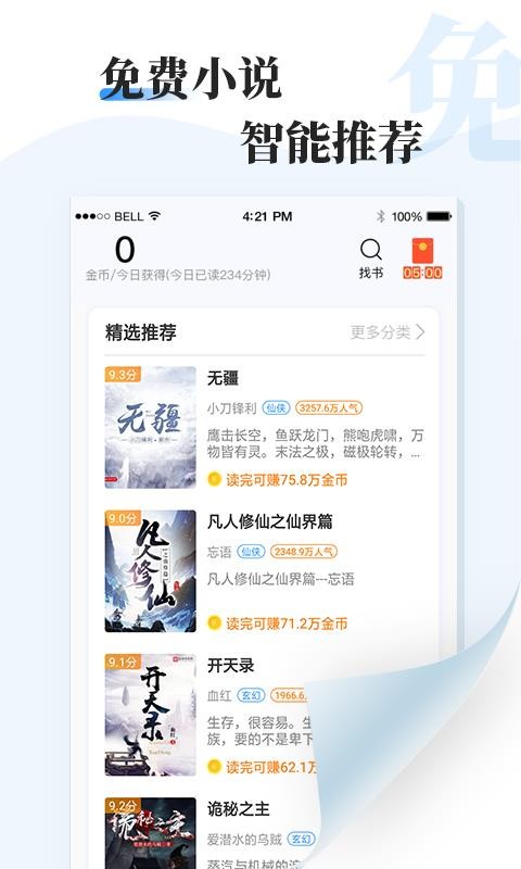 ţС˵app_ţС˵ v2.3.4 ֻ