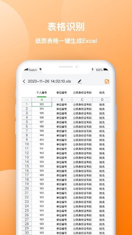 ͼƬתִͼʶ v1.0.3 ׿