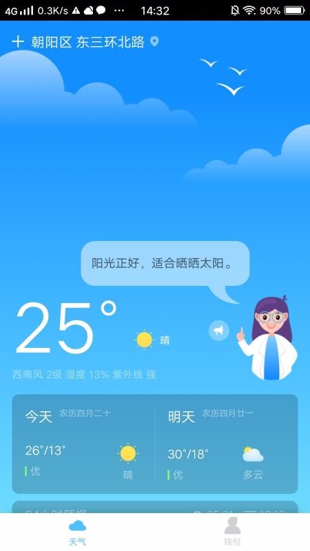 app_ v1.2.5 ׿