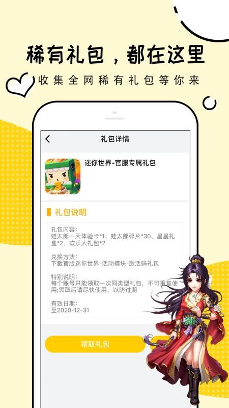 app_ v1.1.12 ֻ