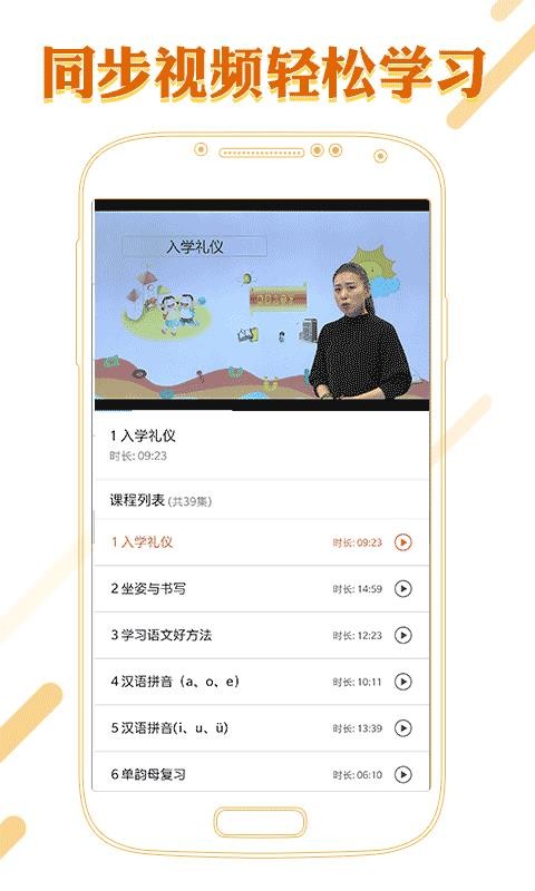 αͨСѧѧϰƽ̨app_αͨСѧѧϰƽ̨ v2.8.2 ׿