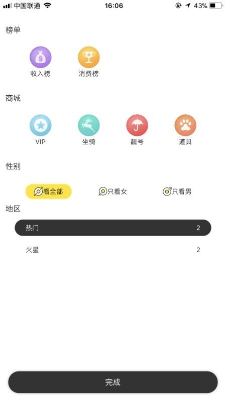 app_ v3.0.8.6 ׿