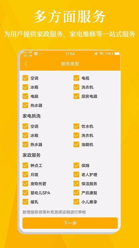 ڶ̼Ұapp_ڶ̼Ұ v2.0.7 ֻ
