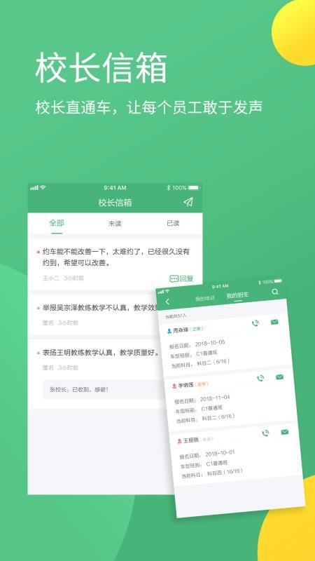 ʦapp_ʦ v2.5.0 ׿