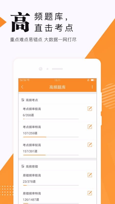 ʦ׼app_ʦ׼ v4.60 ֻ