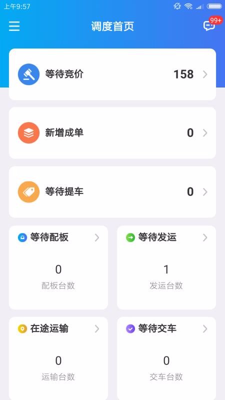 ˳ܼҵapp_˳ܼҵ v1.1.7 ׿