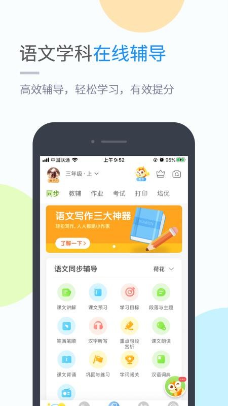 ʦѧϰapp_ʦѧϰ v4.4.4.2 ׿