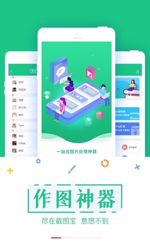 ͼapp_ͼ v2.8.0 ׿