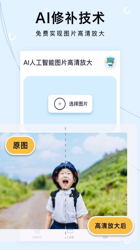 ͼƬŴapp_ͼƬŴ v1.0.0 ֻ