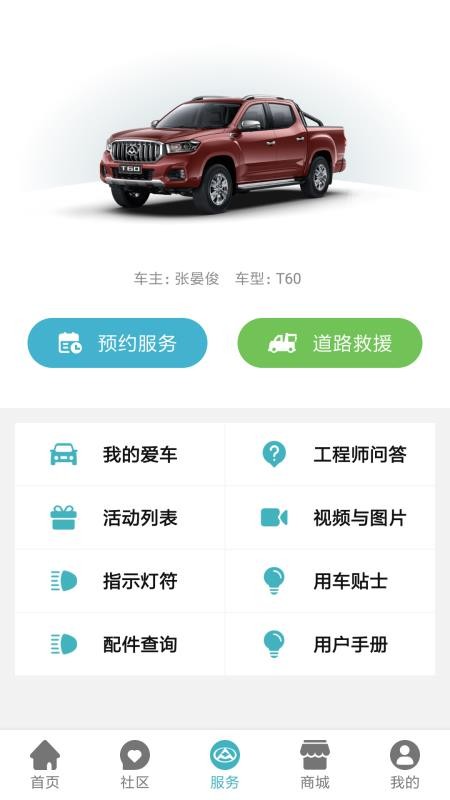 MAXUSapp_MAXUS v2.6.1 ׿