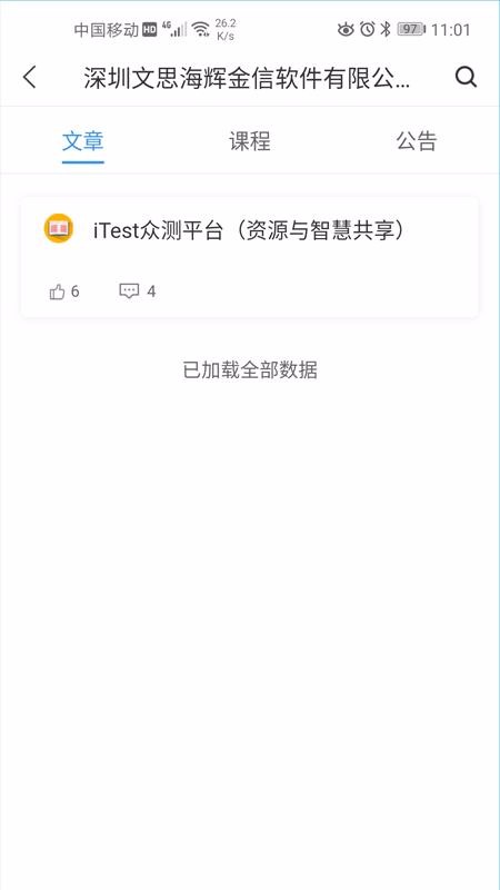 iTestڲapp_iTestڲ v1.1.0 ׿