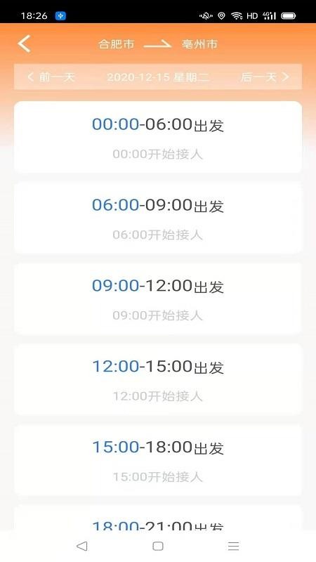 Ѹ쳵˿Ͷapp_Ѹ쳵˿Ͷ v1.3.6 ֻ