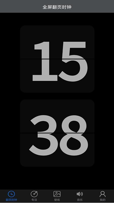 ȫҳʱapp_ȫҳʱ v1.0 ׿