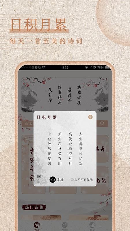 ȫʫapp_ȫʫ v2.0 ֻ
