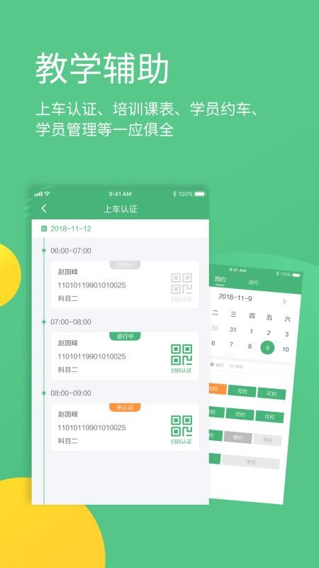 ʦapp_ʦ v2.5.0 ׿