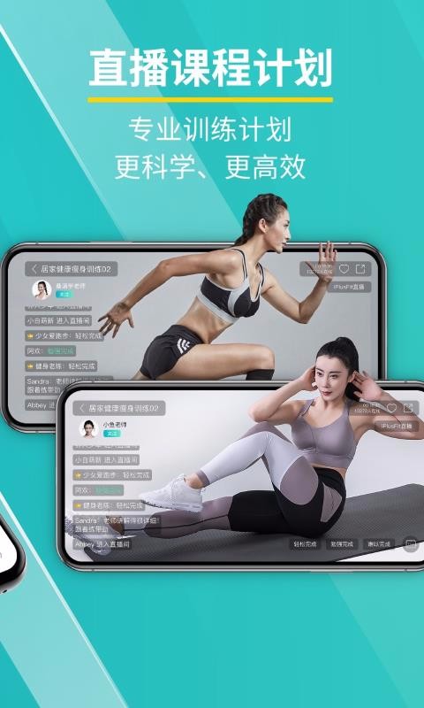 iPlusFitapp_iPlusFit v3.0.4 ֻ