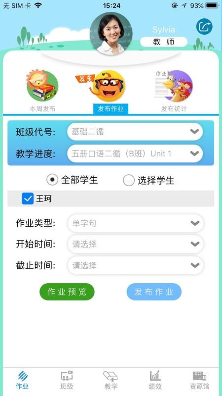 ͯѧapp_ͯѧ v1.3.3 ׿