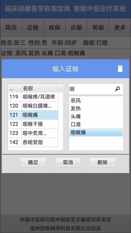 ҽapp_ҽ v8.12.33 ׿