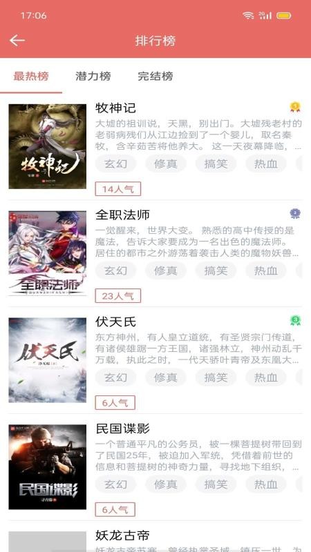 ʱС˵app_ʱС˵ v1.2.8 ׿