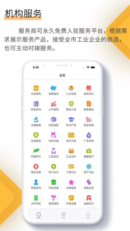 ¦ײҵapp_¦ײҵ v1.0.6 ֻ