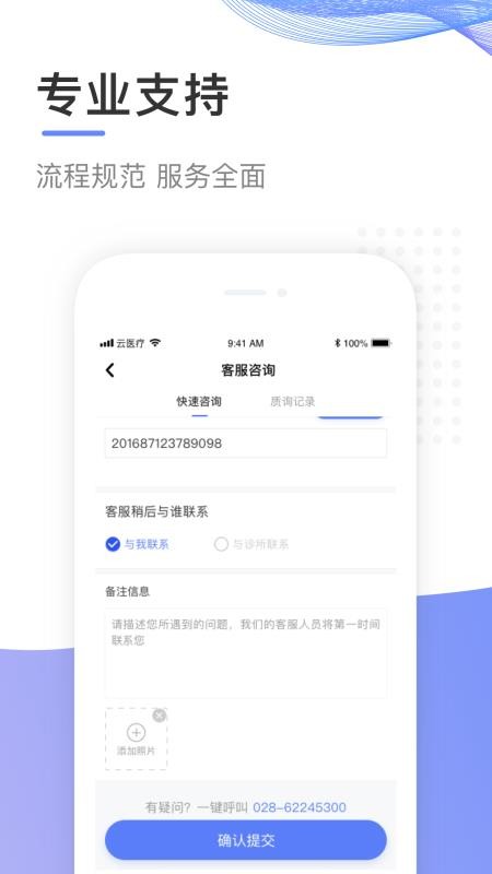 ҽapp_ҽ v3.8.0 ׿
