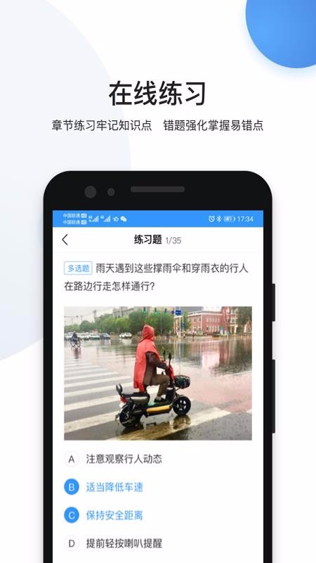 嫺ƽapp_嫺ƽ v2.0.2 ׿