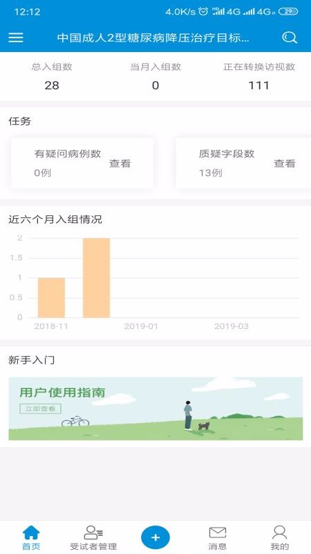 BPROADapp_BPROAD v1.45 ֻ