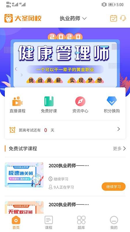 ʥУapp_ʥУ v1.1.2 ֻ