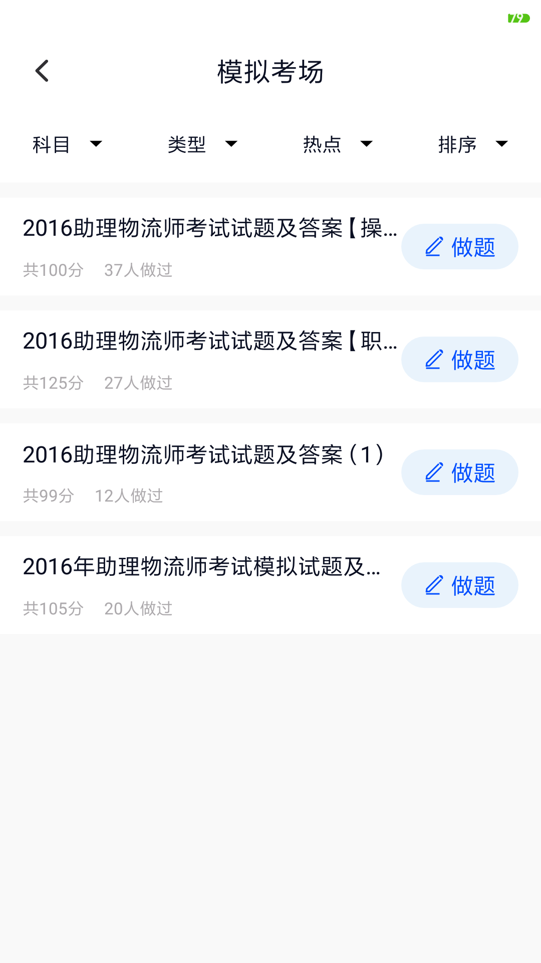 app_ v3.2.0 ֻ