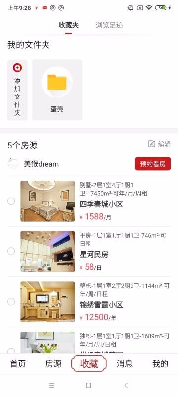 絼app_絼 v1.1.3 ׿