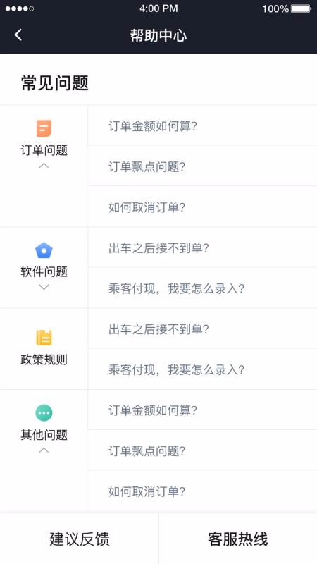 Լ˾app_Լ˾ v4.40.1.0002 ֻ