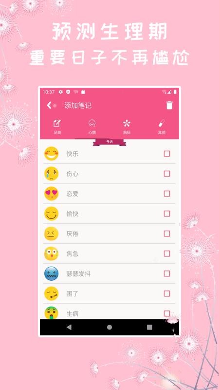 Ů˽app_Ů˽ v1.2.4 ֻ