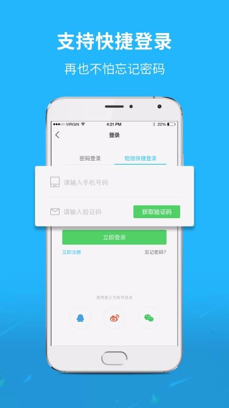 ͨżٰapp_ͨżٰ v5.1.8 ֻ
