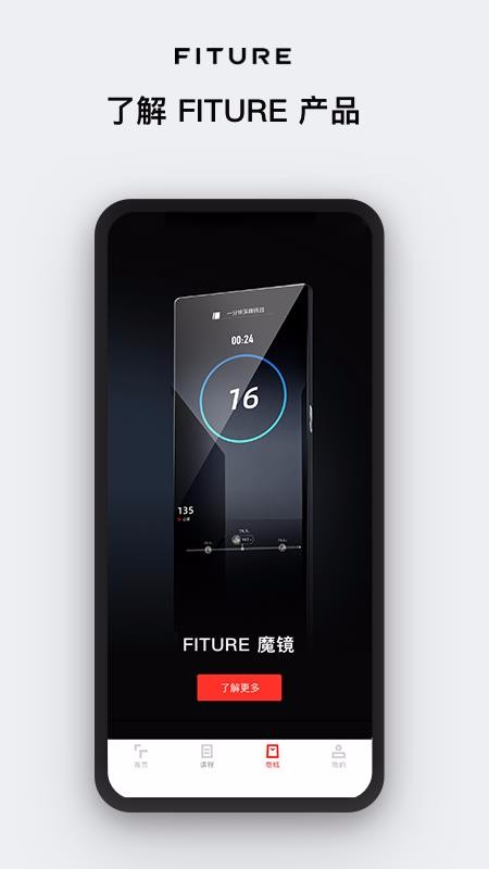 FITUREapp_FITURE v2.18.0 ׿