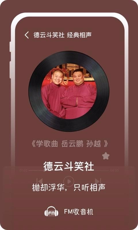 FMapp_FM v1.1 ׿