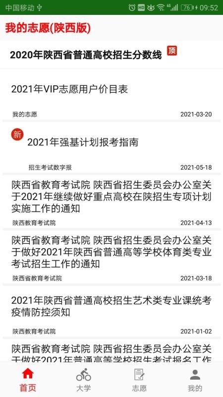 ҵ־Ըapp_ҵ־Ը v1.1.17 ֻ