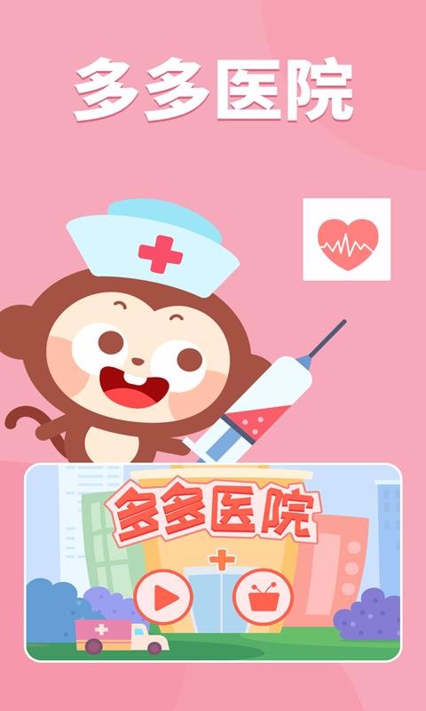 ҽԺapp_ҽԺ v1.2.09 ׿