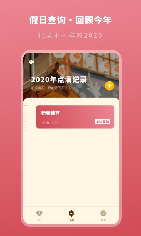 ʱ滮app_ʱ滮 v1.1.3 ׿