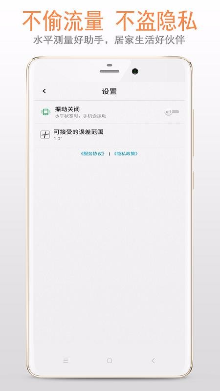 ˮƽapp_ˮƽ v2.1.6 ׿