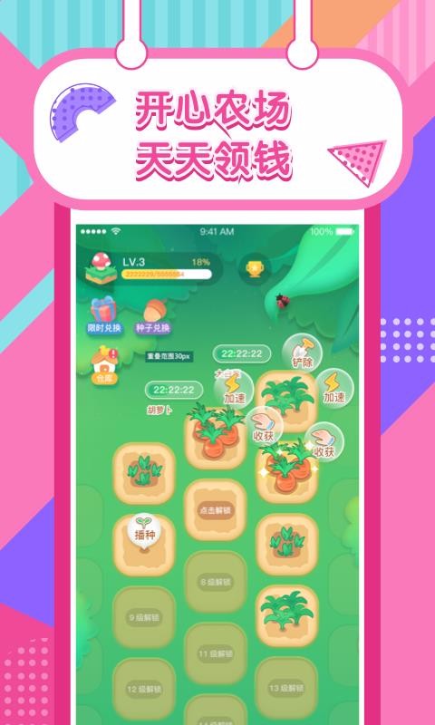 app_ v1.1.0 ׿