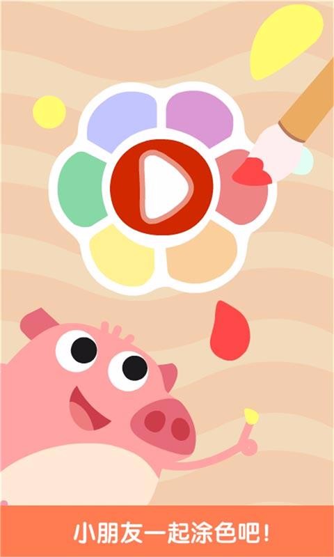 ׶ӢABCapp_׶ӢABC v1.0 ׿