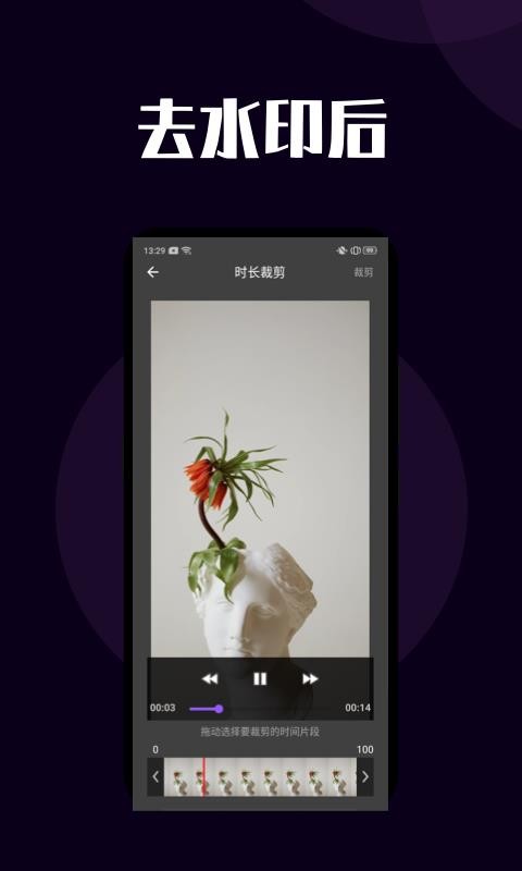 Ƶȥˮӡapp_Ƶȥˮӡ v1.0.0 ׿