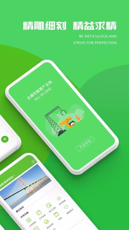 Eͨapp_Eͨ v4.2.13 ֻ