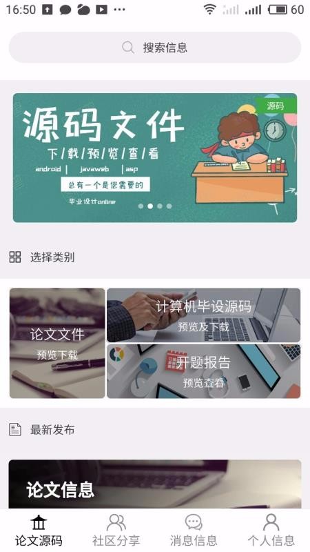 ҵapp_ҵ v2.1 ׿