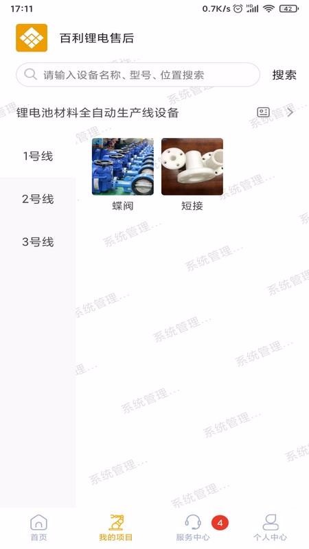 ﮵ۺapp_﮵ۺ v1.0.0 ׿