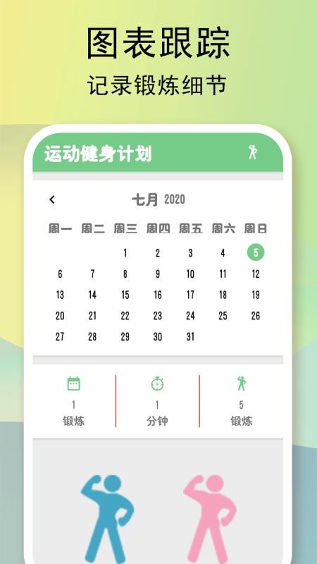 ˶ƻapp_˶ƻ v4.3.25 ֻ