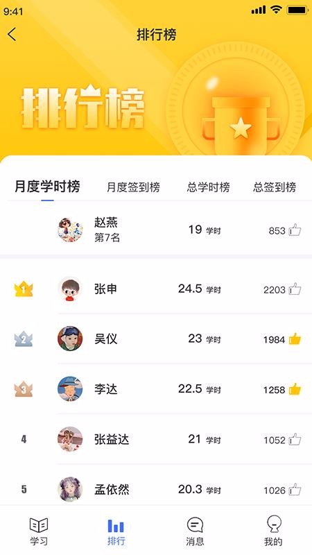 ְѧapp_ְѧ v1.0.0 ׿