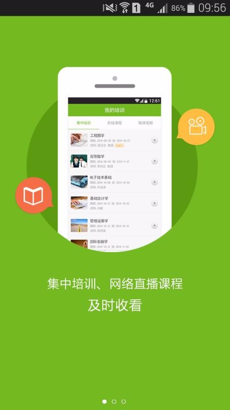 ʦչapp_ʦչ v4.1 ׿