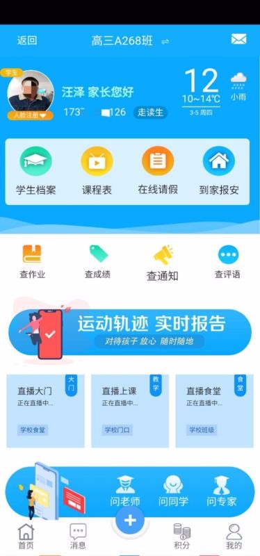 ѧͨapp_ѧͨ v2.5.2 ֻ